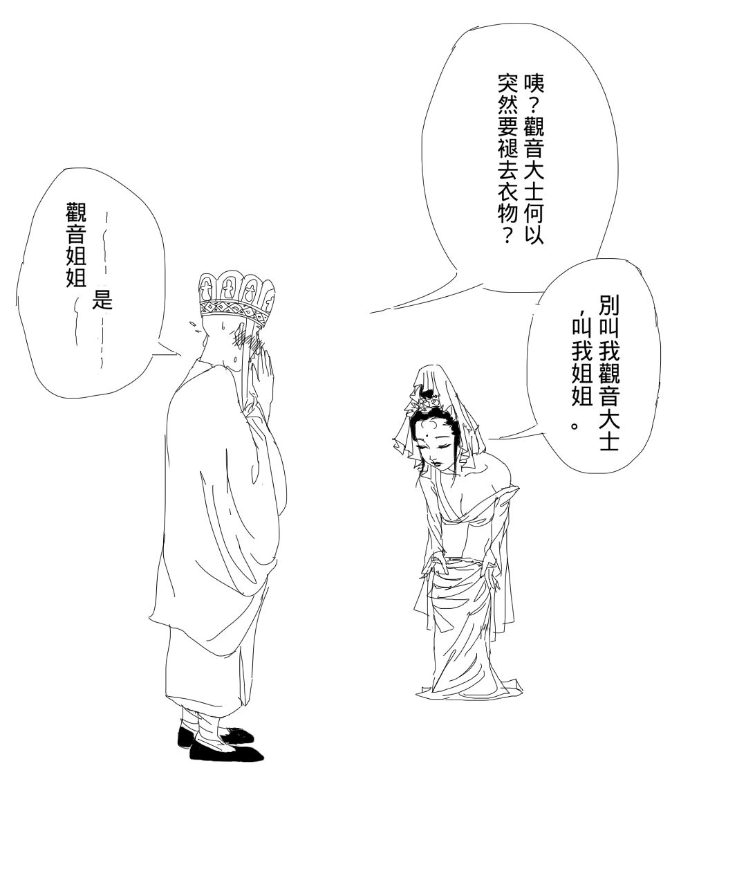 Journey to the West, Final Chapter page 5 full