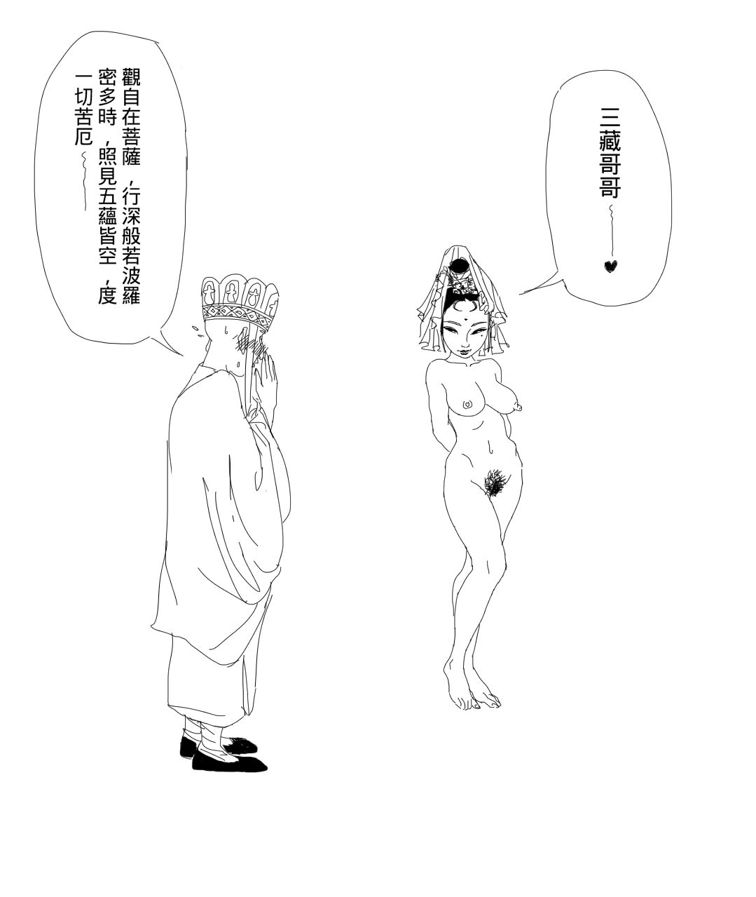 Journey to the West, Final Chapter page 7 full