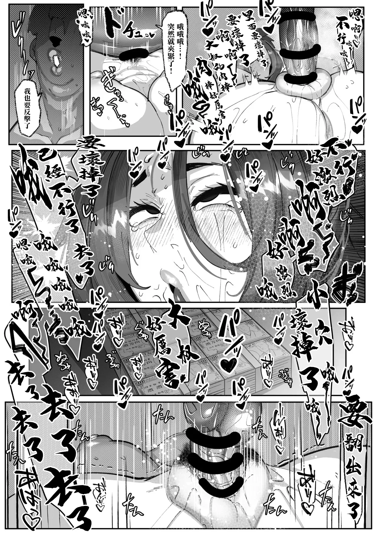 大間忍は負けない。、 page 5 full