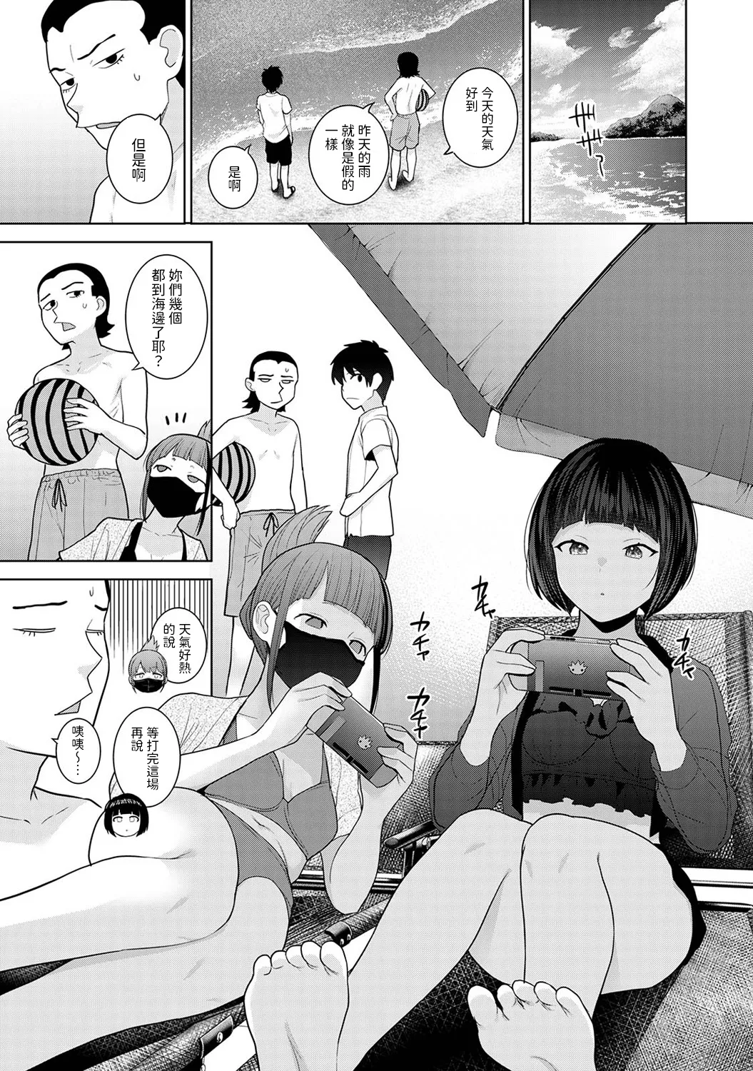 Kyou kara Kazoku, Soshite Koibito. Ch. 35 page 2 full