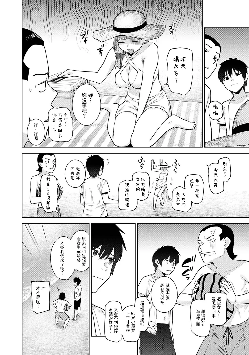 Kyou kara Kazoku, Soshite Koibito. Ch. 35 page 3 full