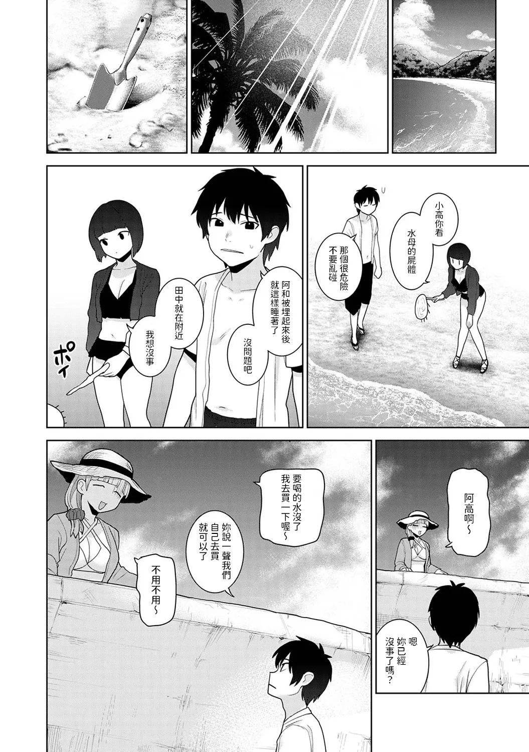 Kyou kara Kazoku, Soshite Koibito. Ch. 35 page 5 full