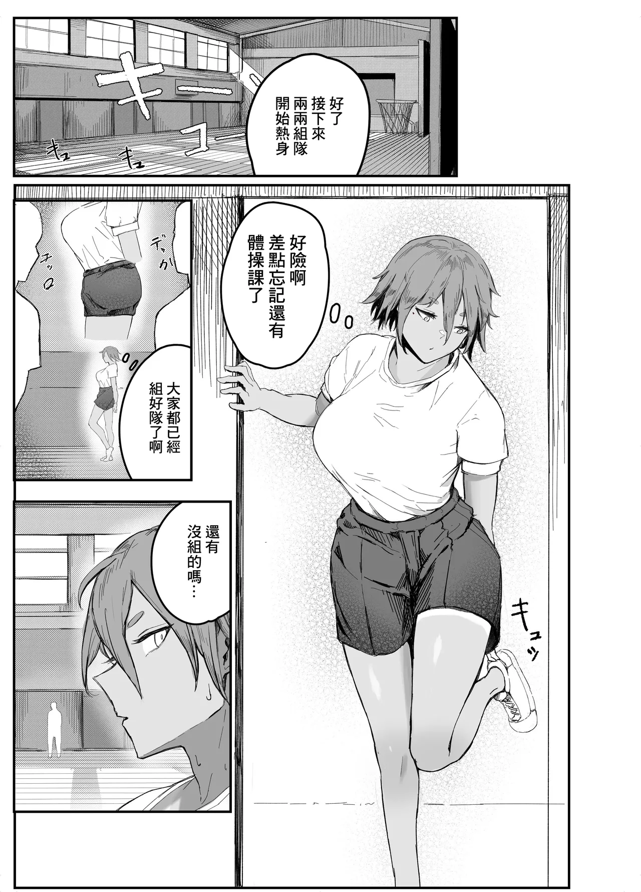 アバラくん_私の玩具くん page 5 full