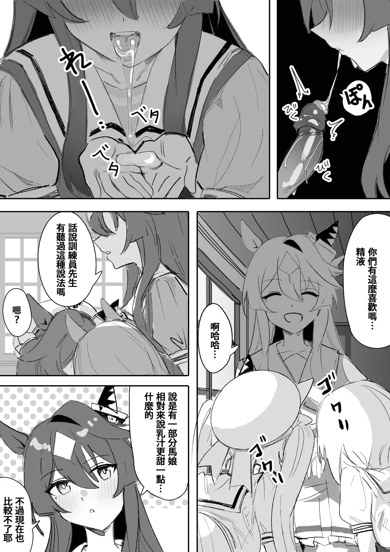 Marine Blue page 10 full