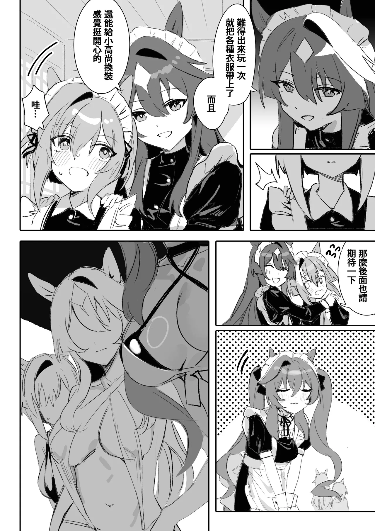 Marine Blue page 4 full