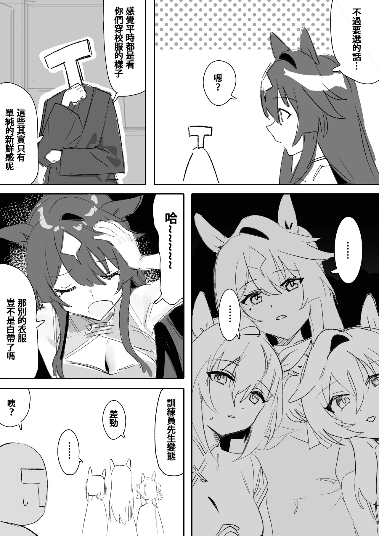 Marine Blue page 6 full