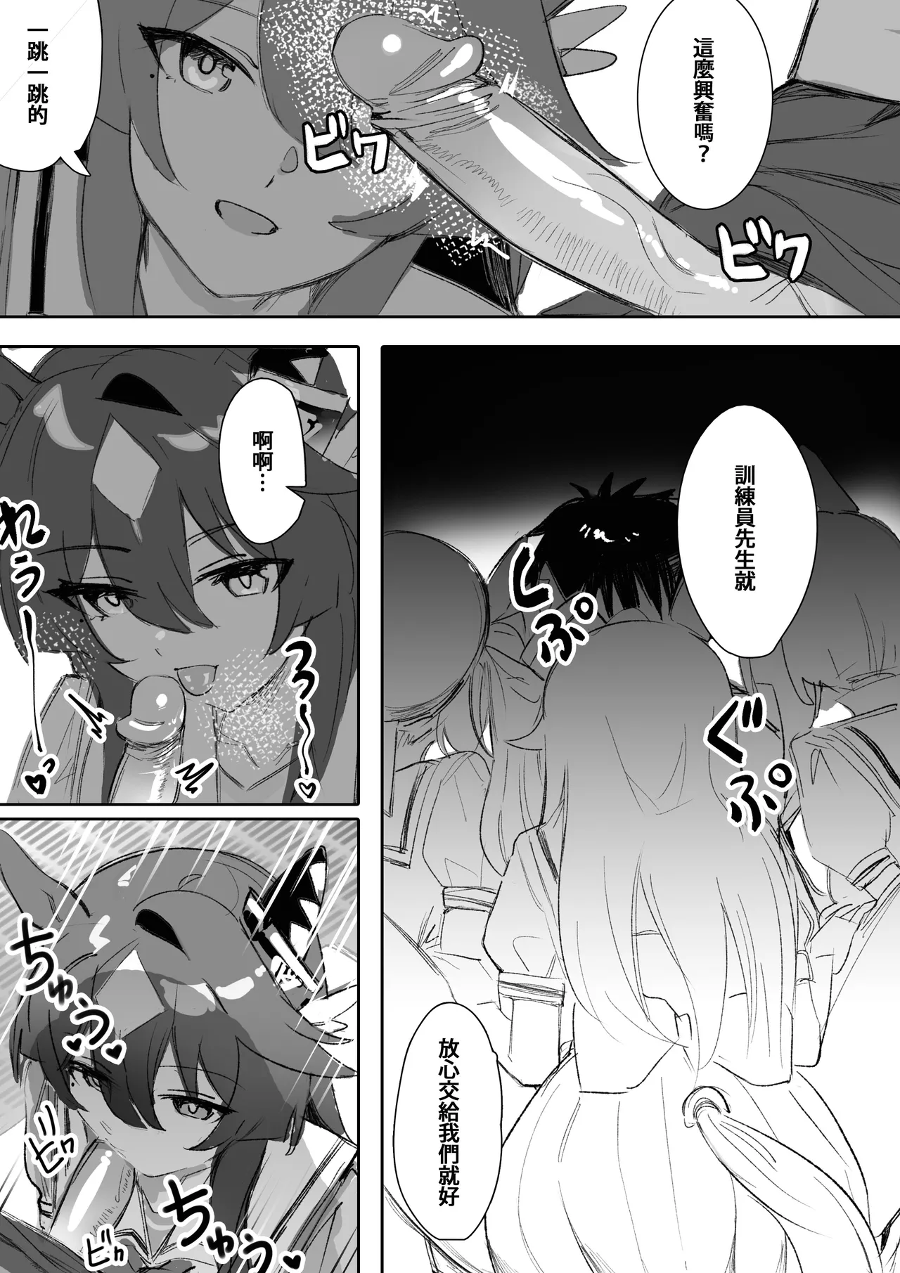 Marine Blue page 8 full