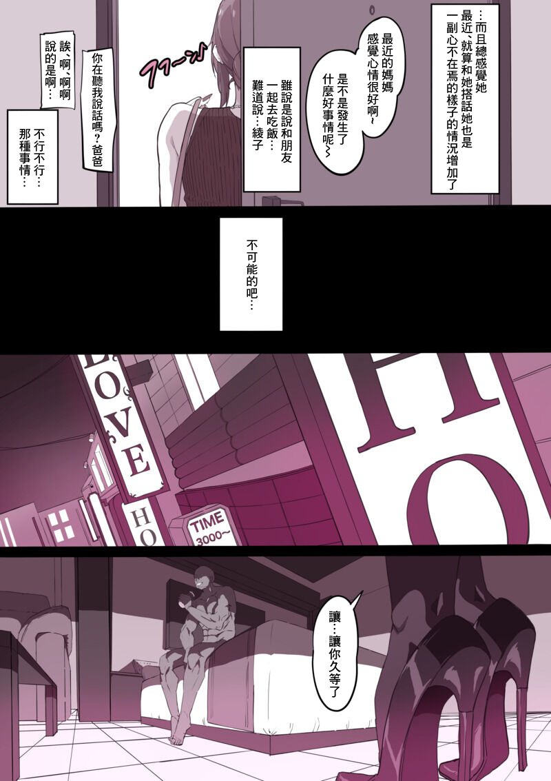 otto ni naisyo de 2 page 2 full