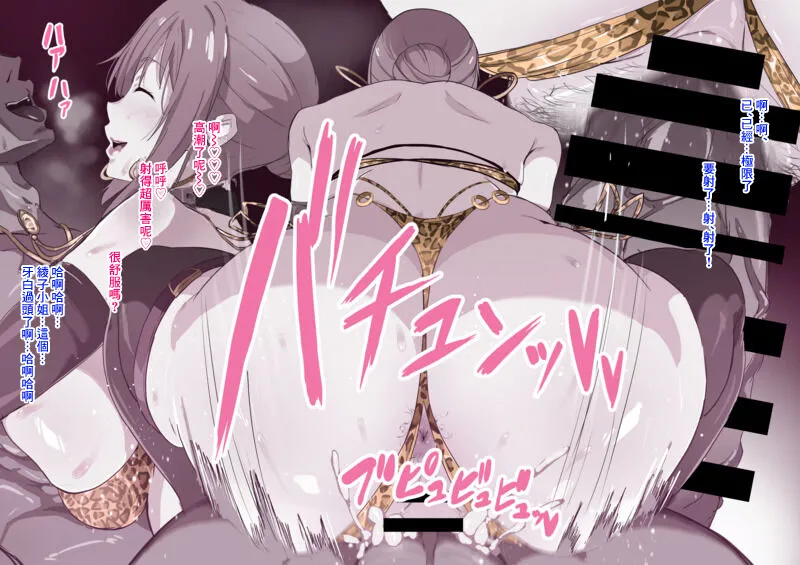 otto ni naisyo de 2 page 5 full