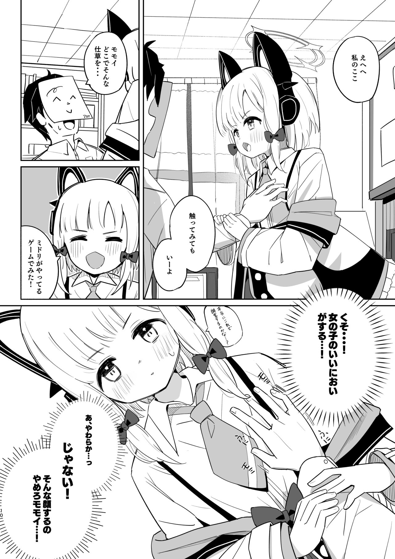ももいろルートに突入したよ! page 9 full