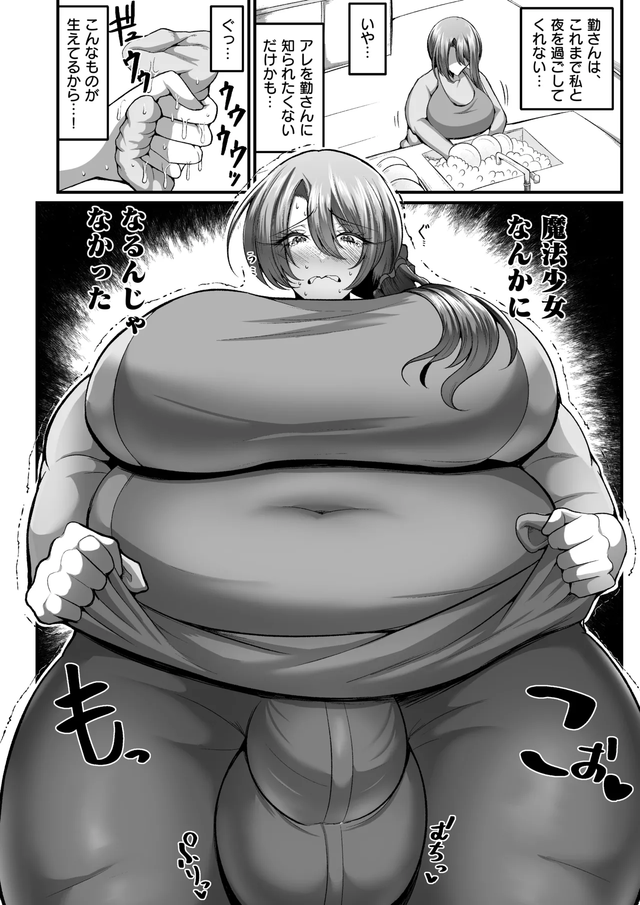 Futanari mahō shōjo  haiboku nochi, netora remashita page 5 full