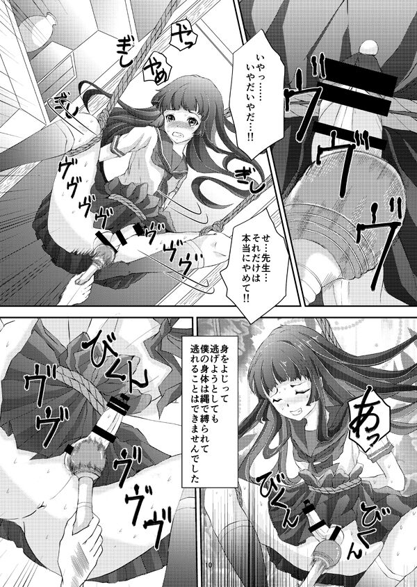 Kinbaku Josou Shounen 2 page 9 full