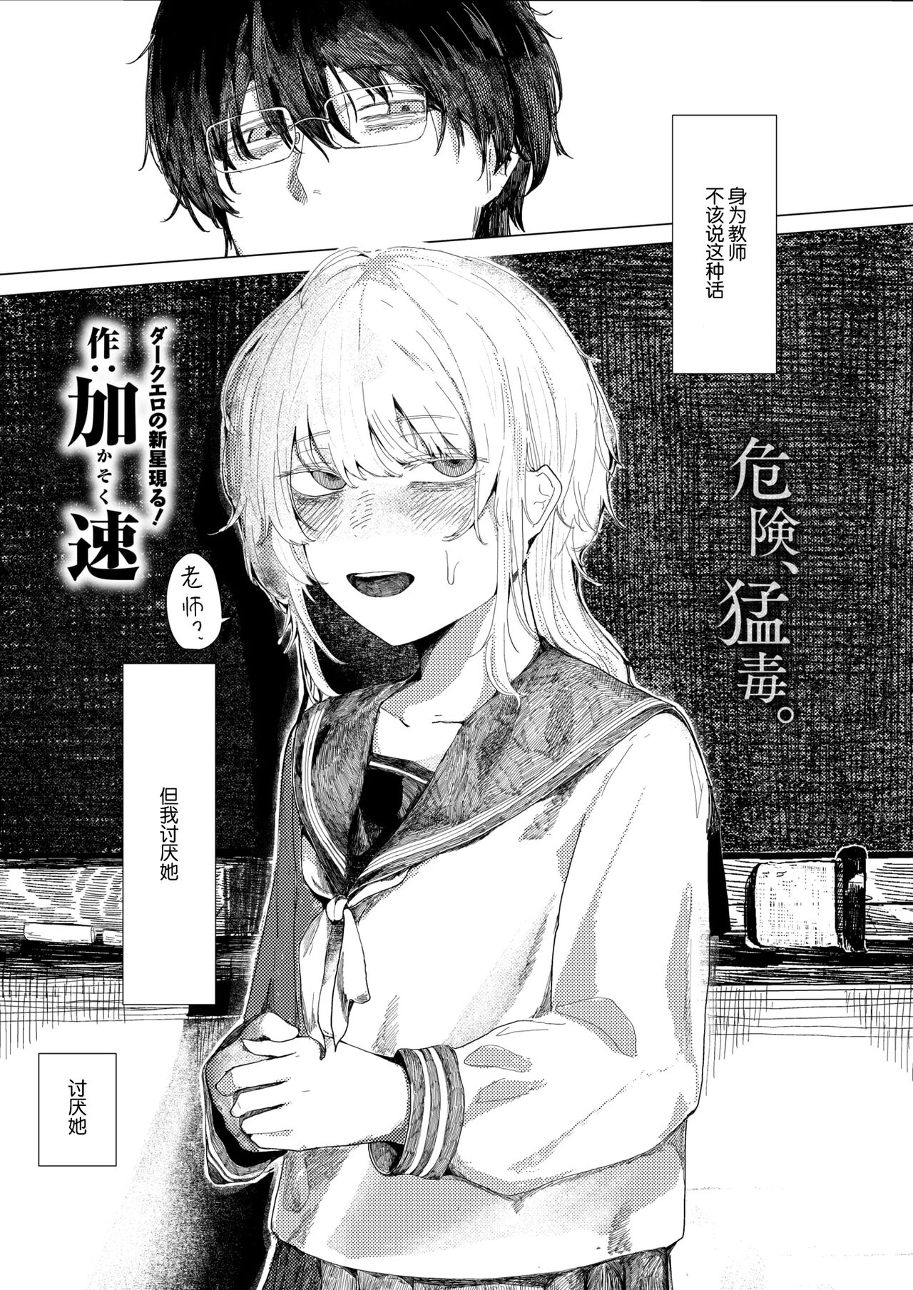 Hina ga Kuchi wo Akeru no ha page 1 full