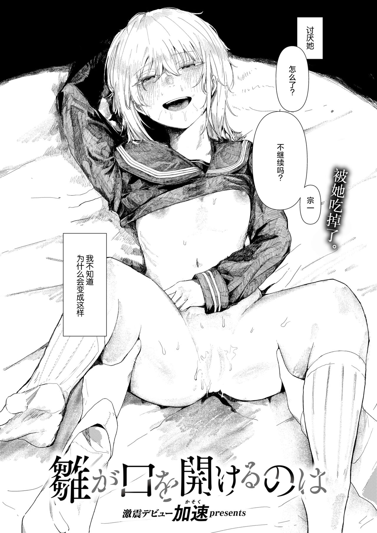 Hina ga Kuchi wo Akeru no ha page 2 full