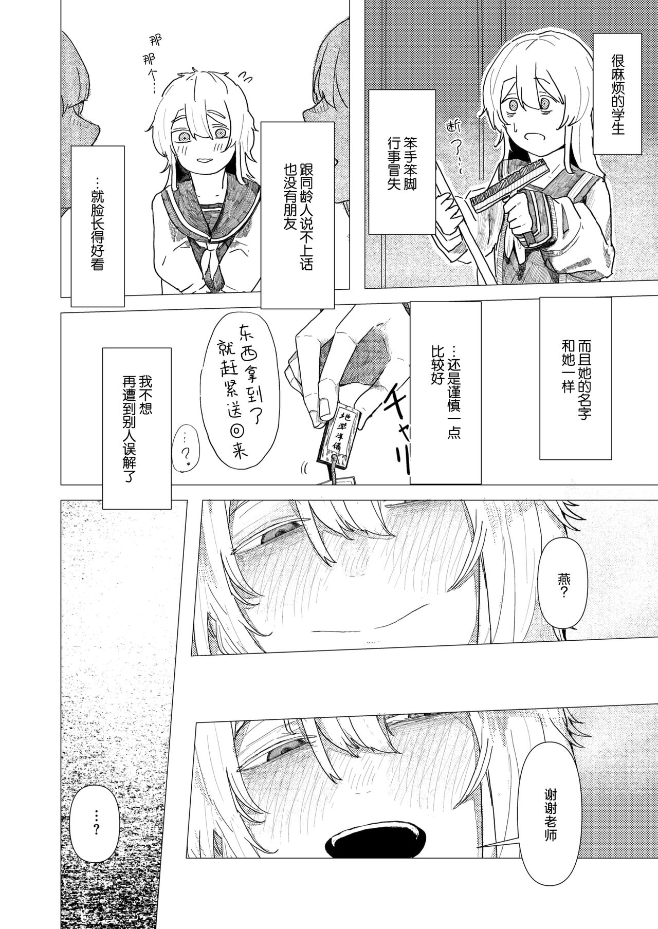 Hina ga Kuchi wo Akeru no ha page 4 full