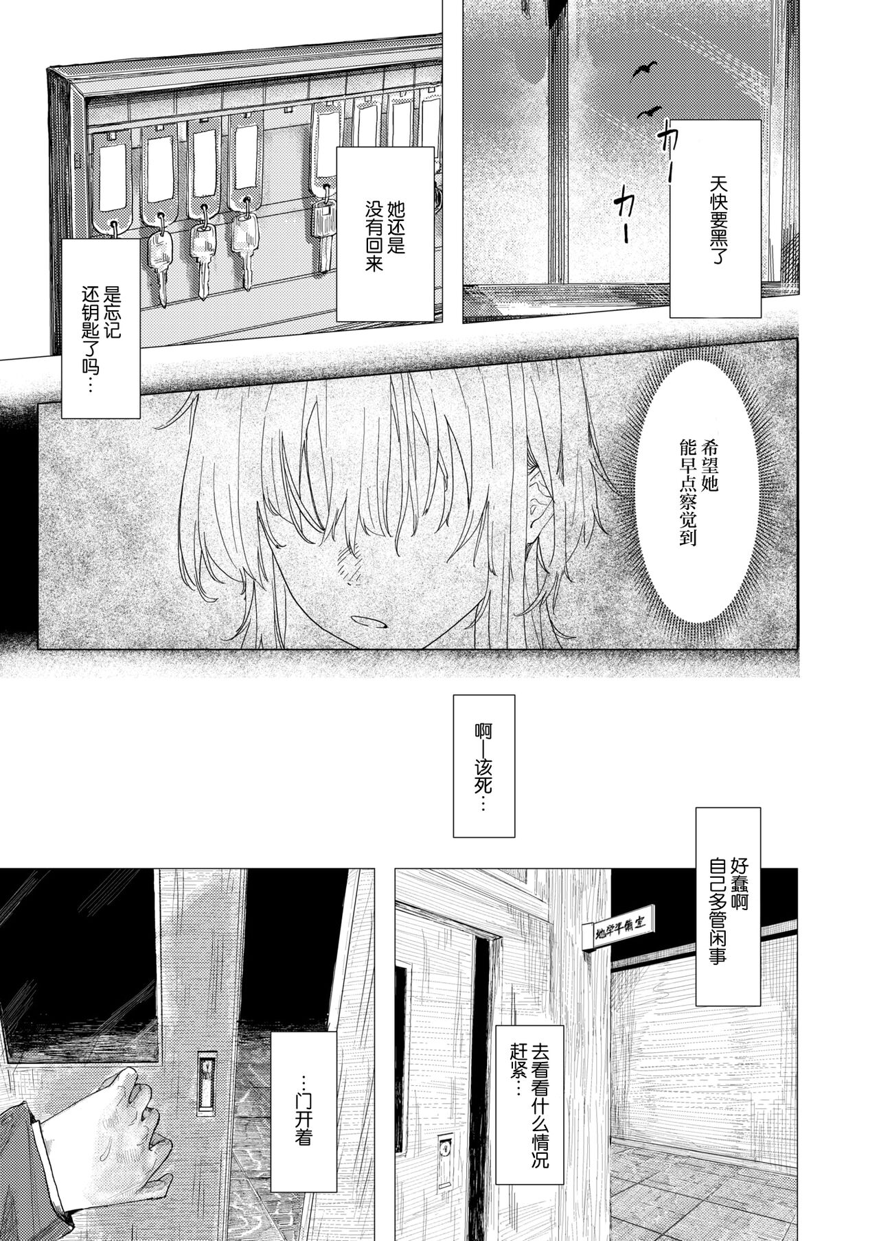 Hina ga Kuchi wo Akeru no ha page 5 full