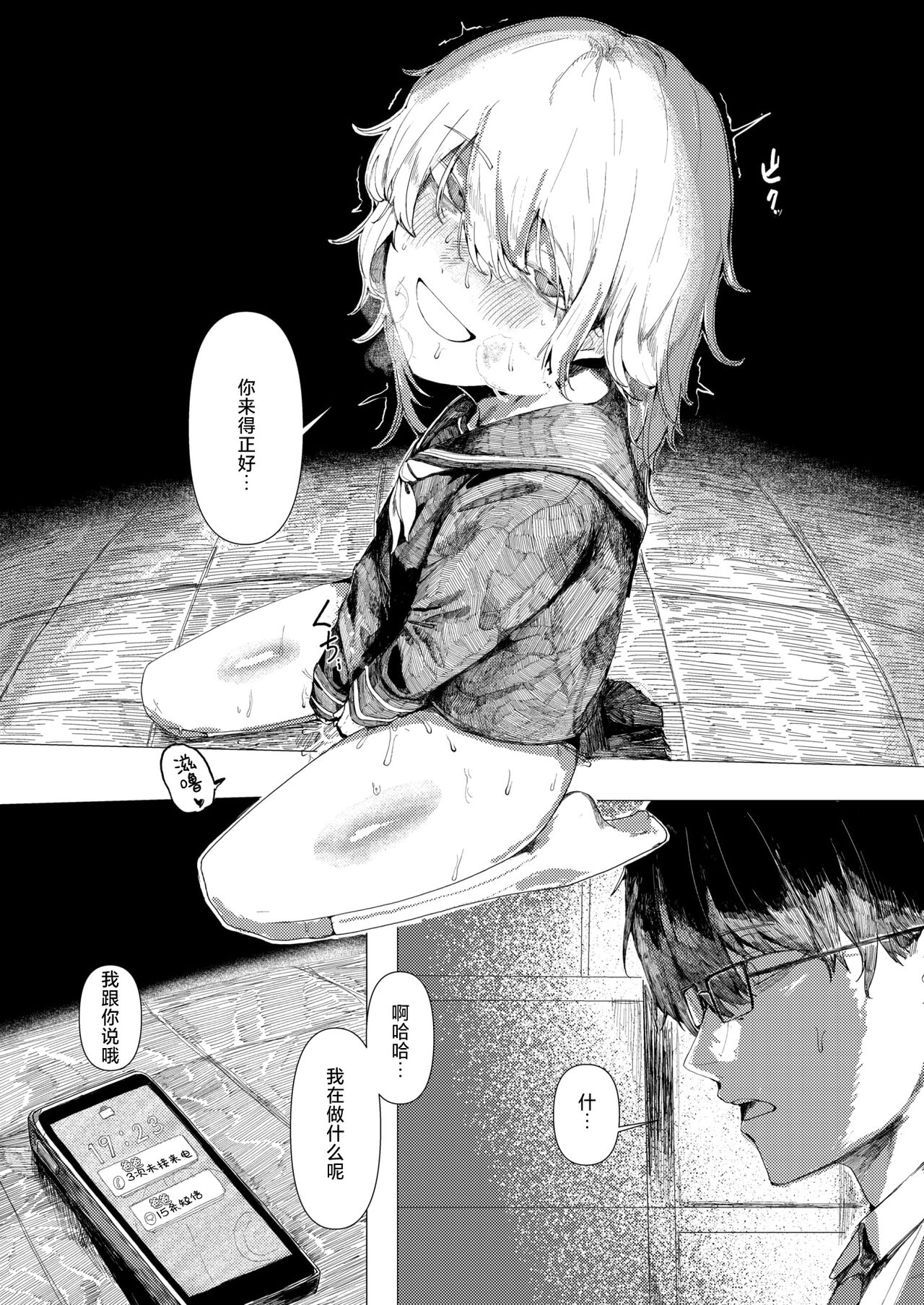 Hina ga Kuchi wo Akeru no ha page 7 full