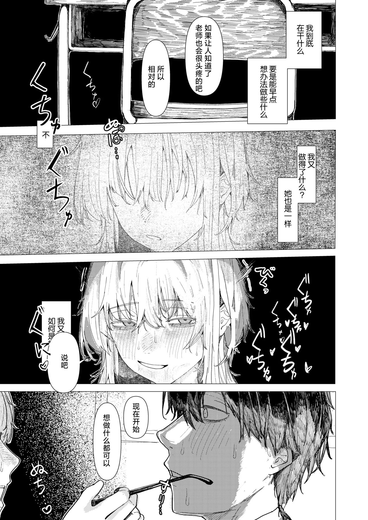 Hina ga Kuchi wo Akeru no ha page 9 full