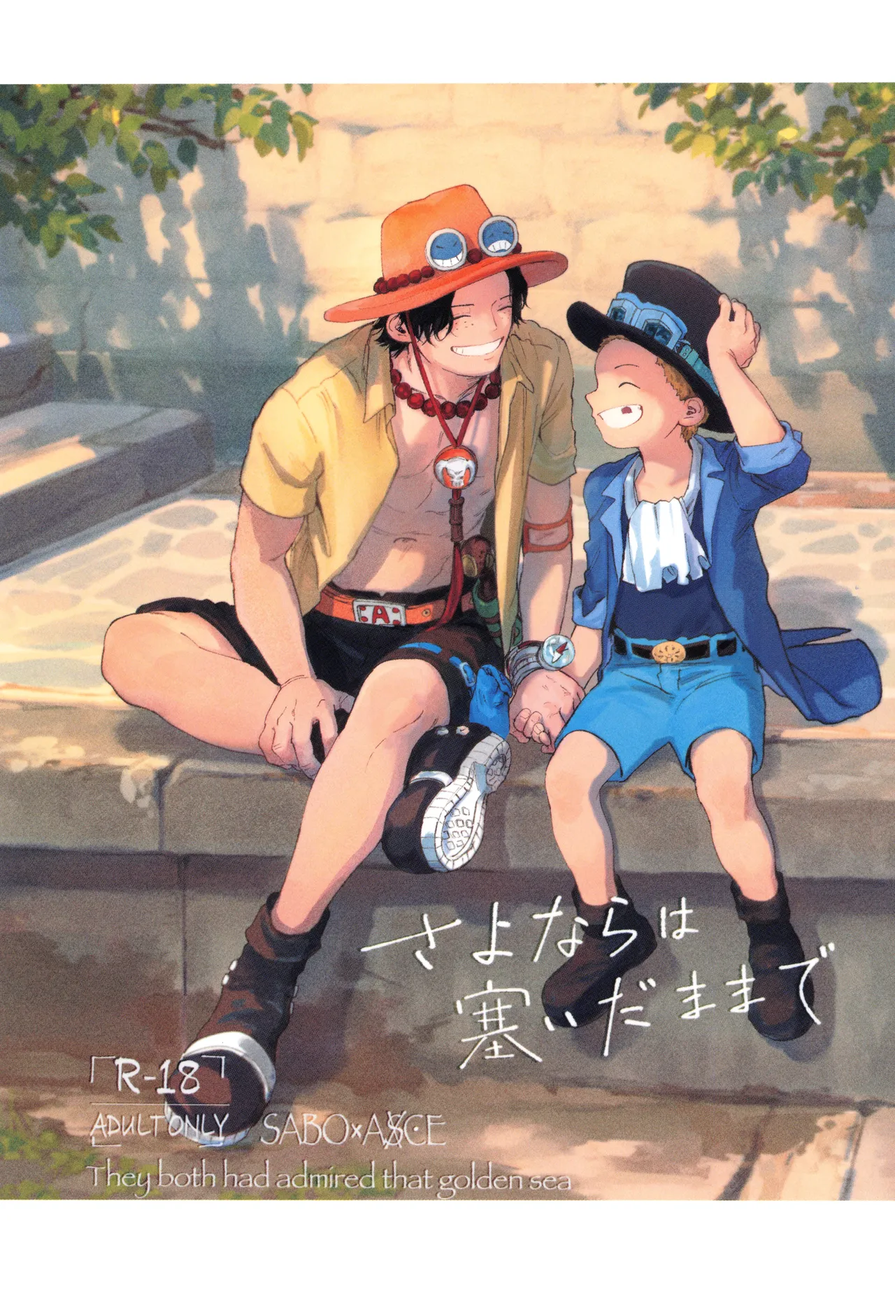 Sayonara wa fusaida mama de page 1 full