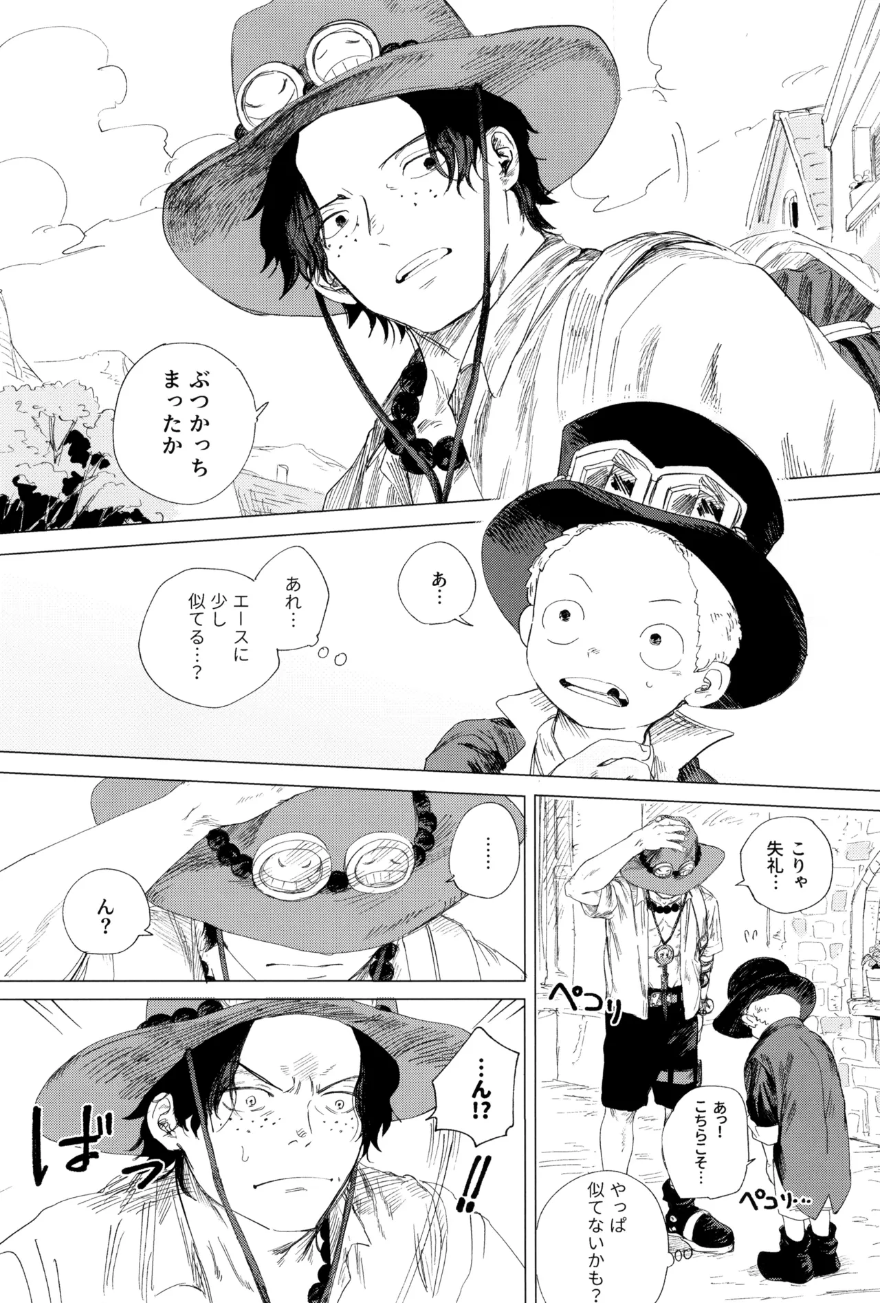 Sayonara wa fusaida mama de page 9 full