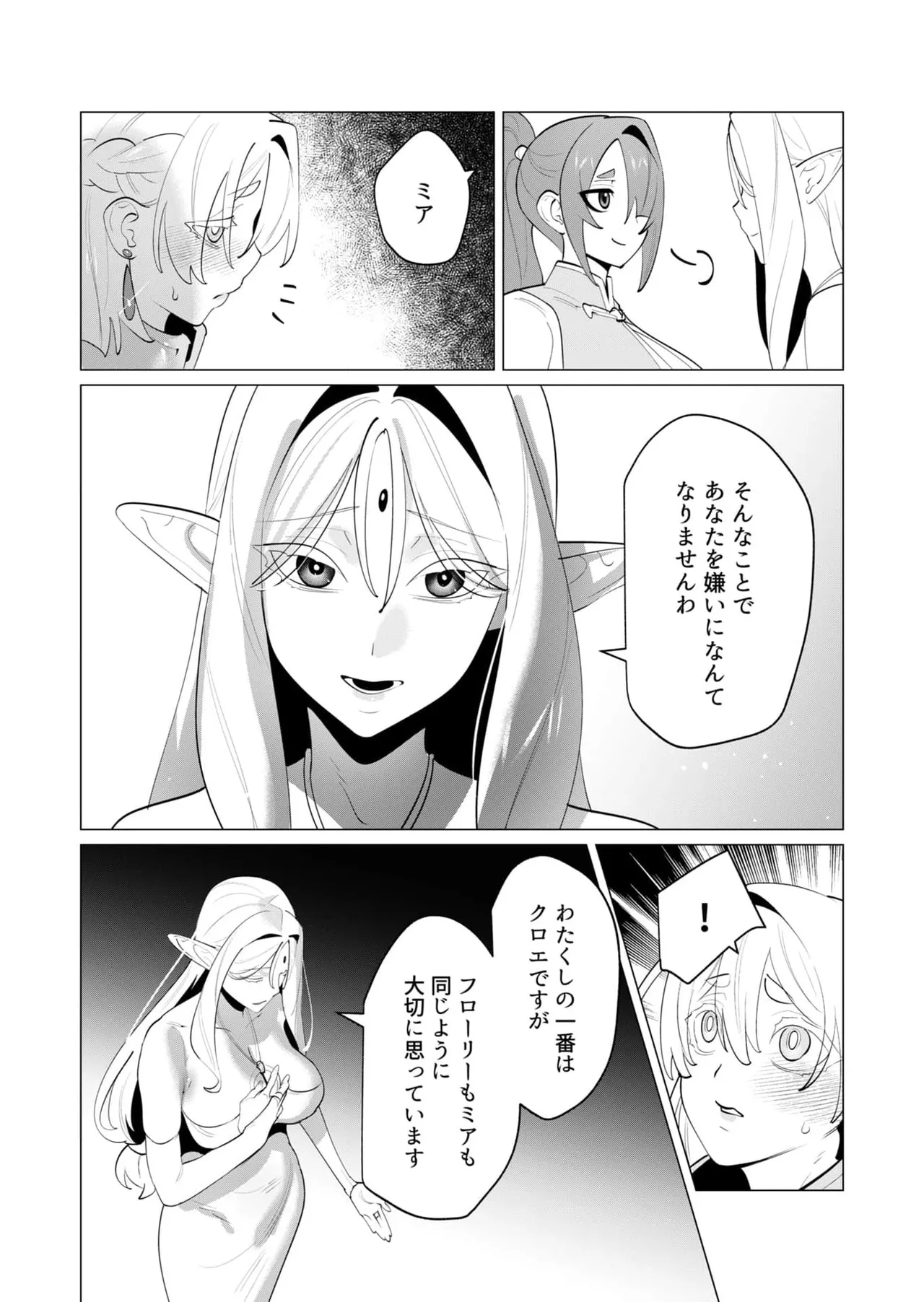 Yuusha-sama wa Houshuu ni Hitozuma wo go Kibou desu chapter 29 raw page 10 full