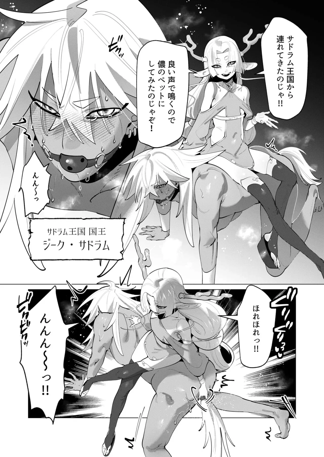 Yuusha-sama wa Houshuu ni Hitozuma wo go Kibou desu chapter 29 raw page 4 full