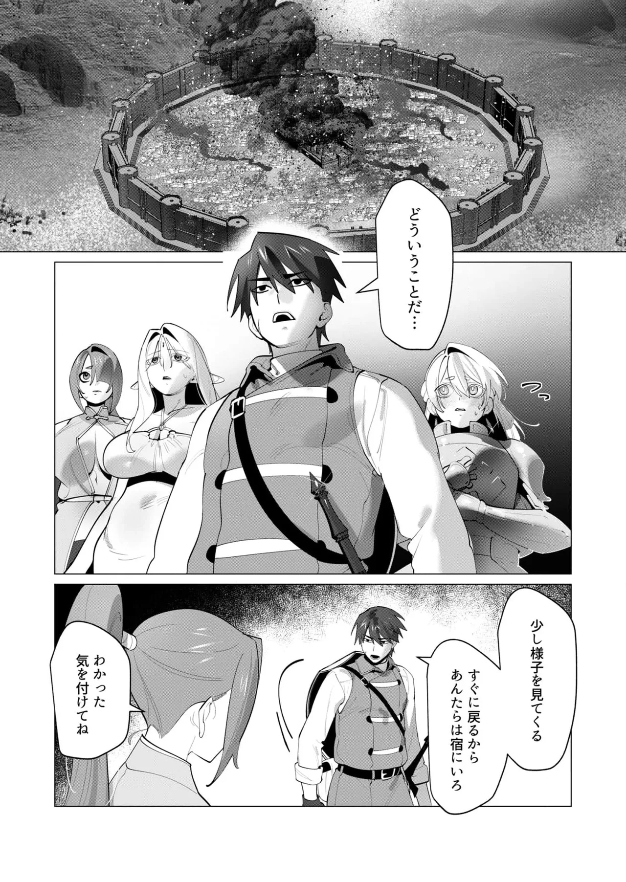 Yuusha-sama wa Houshuu ni Hitozuma wo go Kibou desu chapter 29 raw page 7 full