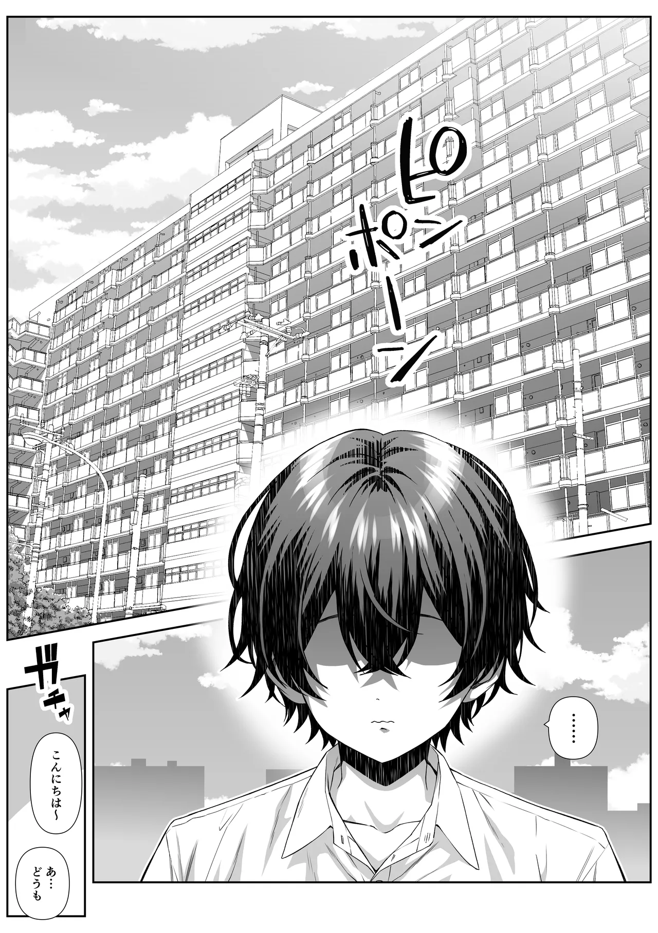 Katekyo Saki no Okaasan to Ecchi Suru Hanashi page 2 full