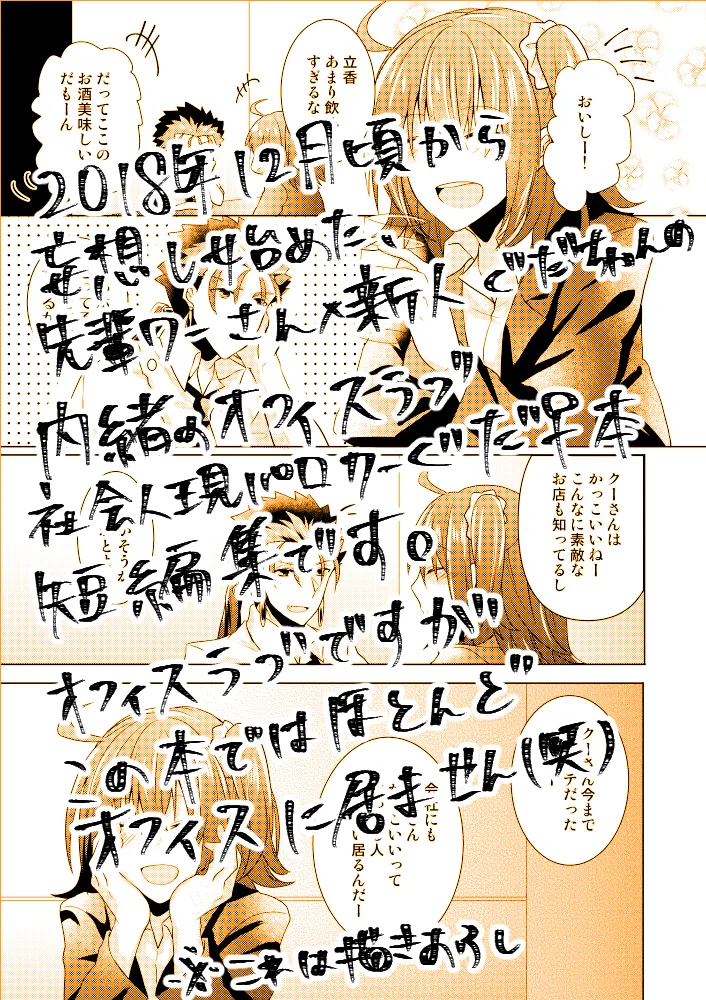 "Kon'ya wa hana-kin page 2 full