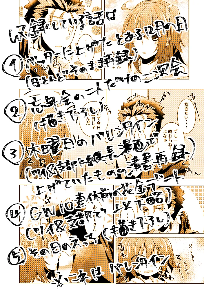 "Kon'ya wa hana-kin page 3 full