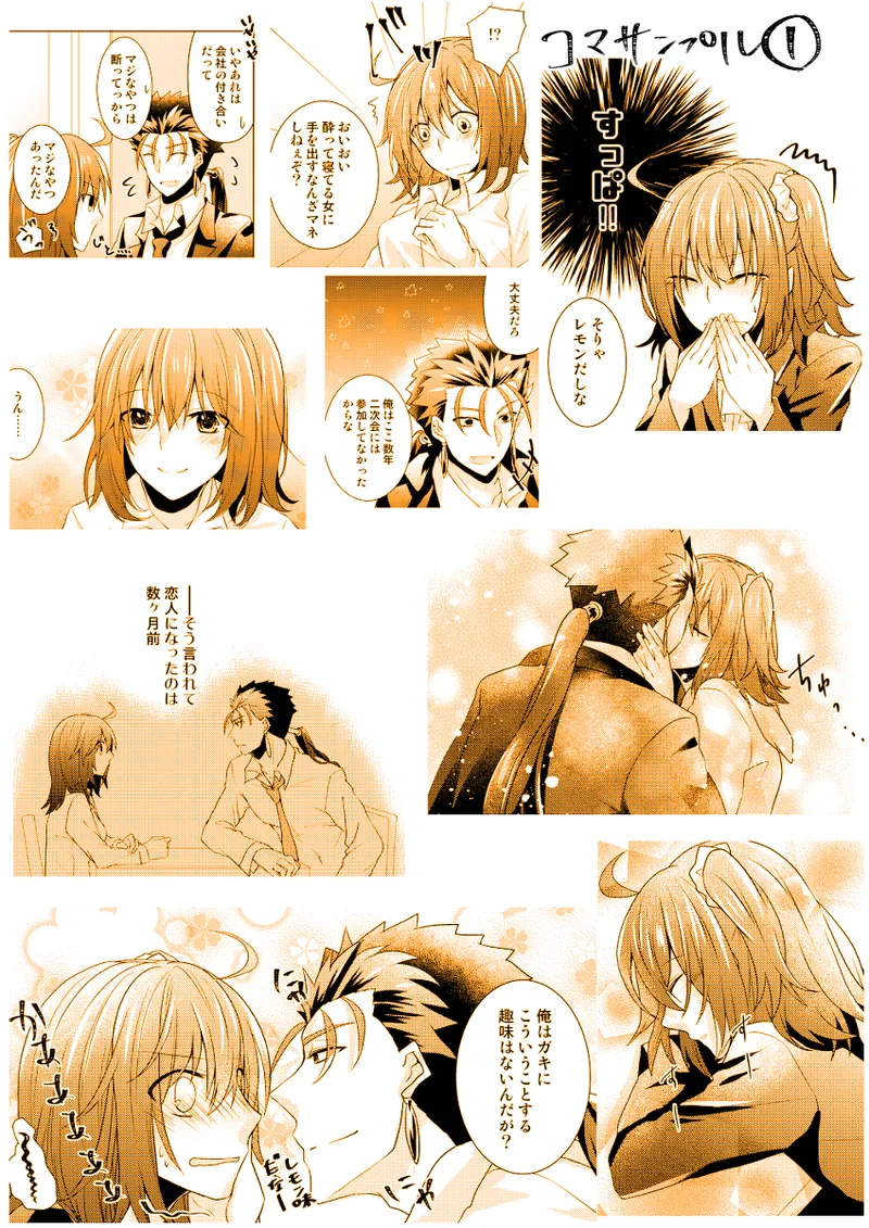 "Kon'ya wa hana-kin page 5 full