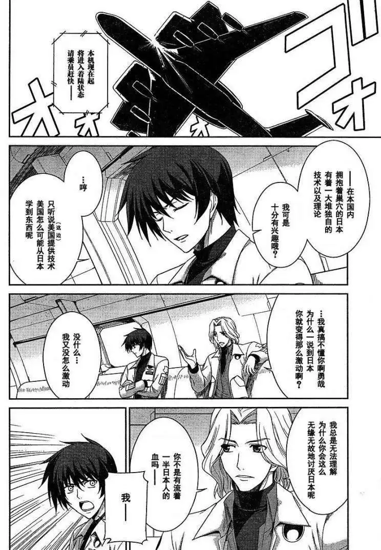 MUV-LUV #3 page 10 full