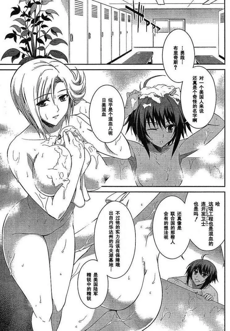 MUV-LUV #3 page 3 full