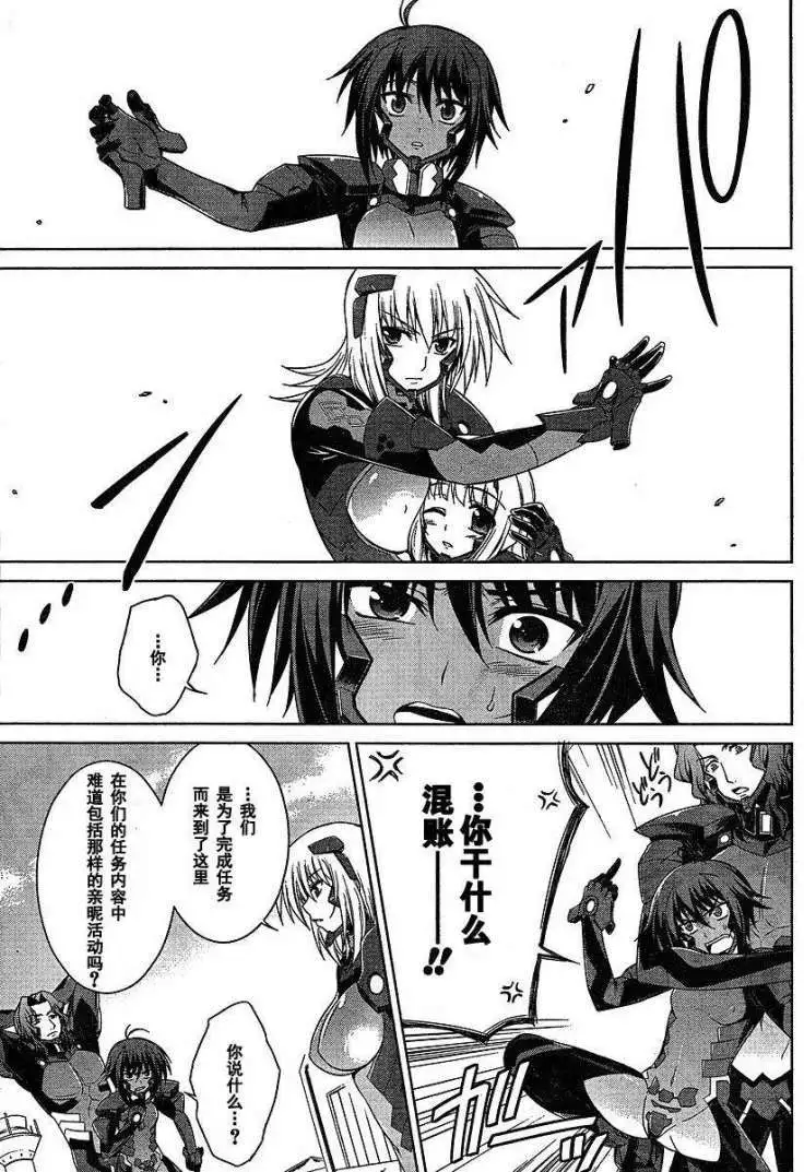 MUV-LUV #3 page 7 full