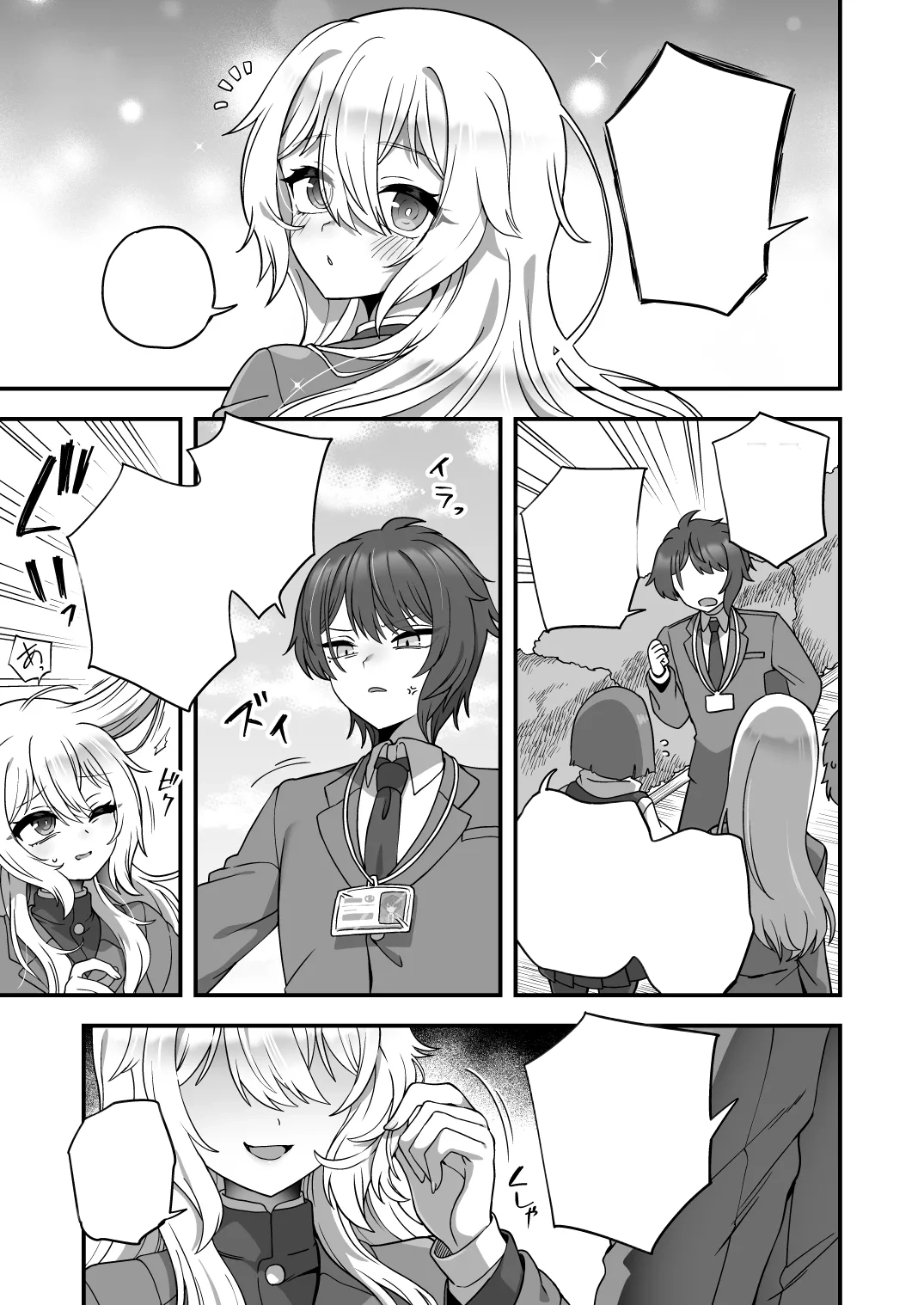 Houkago no Sensei wa Boku no Mono page 4 full