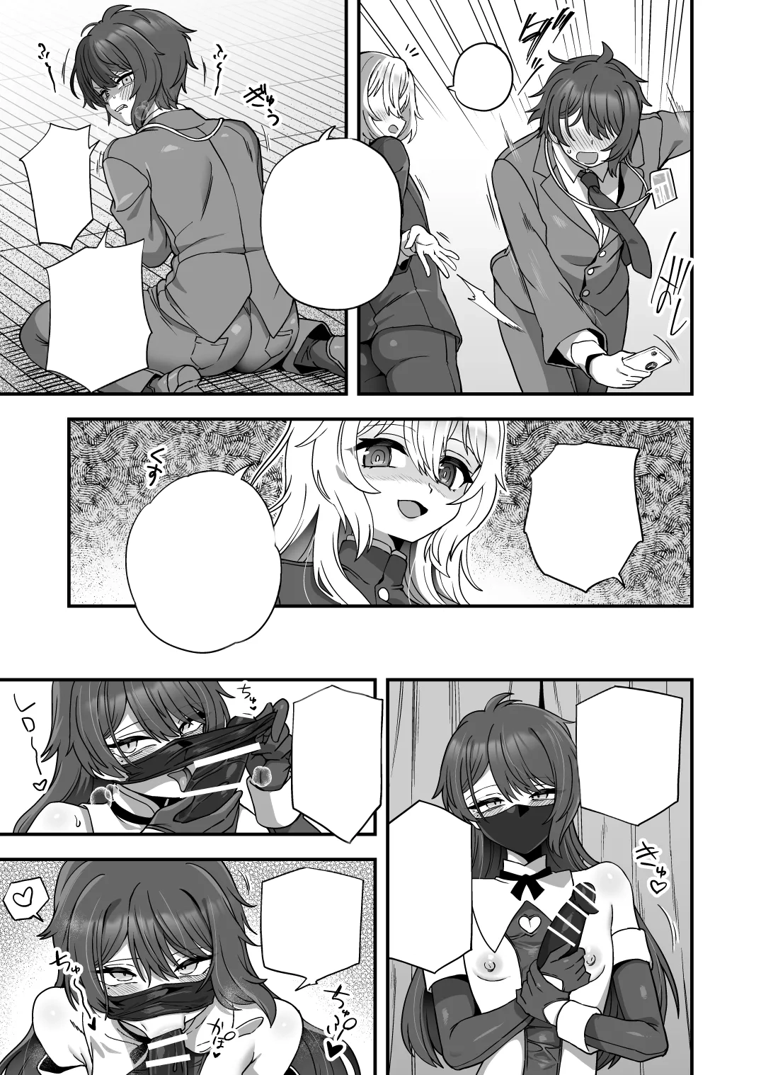 Houkago no Sensei wa Boku no Mono page 8 full