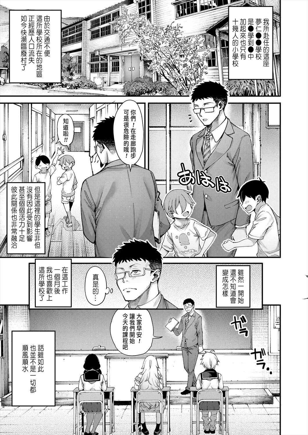 私たちに精子を蒔いて孕ませて 1 page 3 full