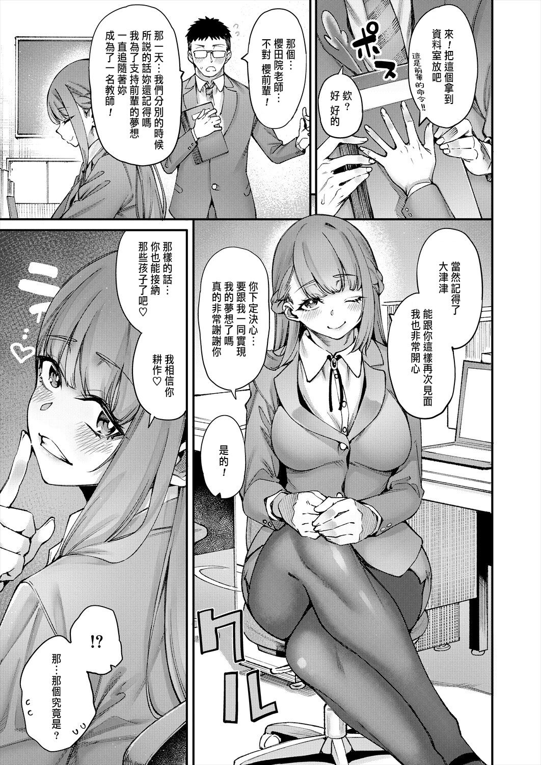 私たちに精子を蒔いて孕ませて 1 page 7 full