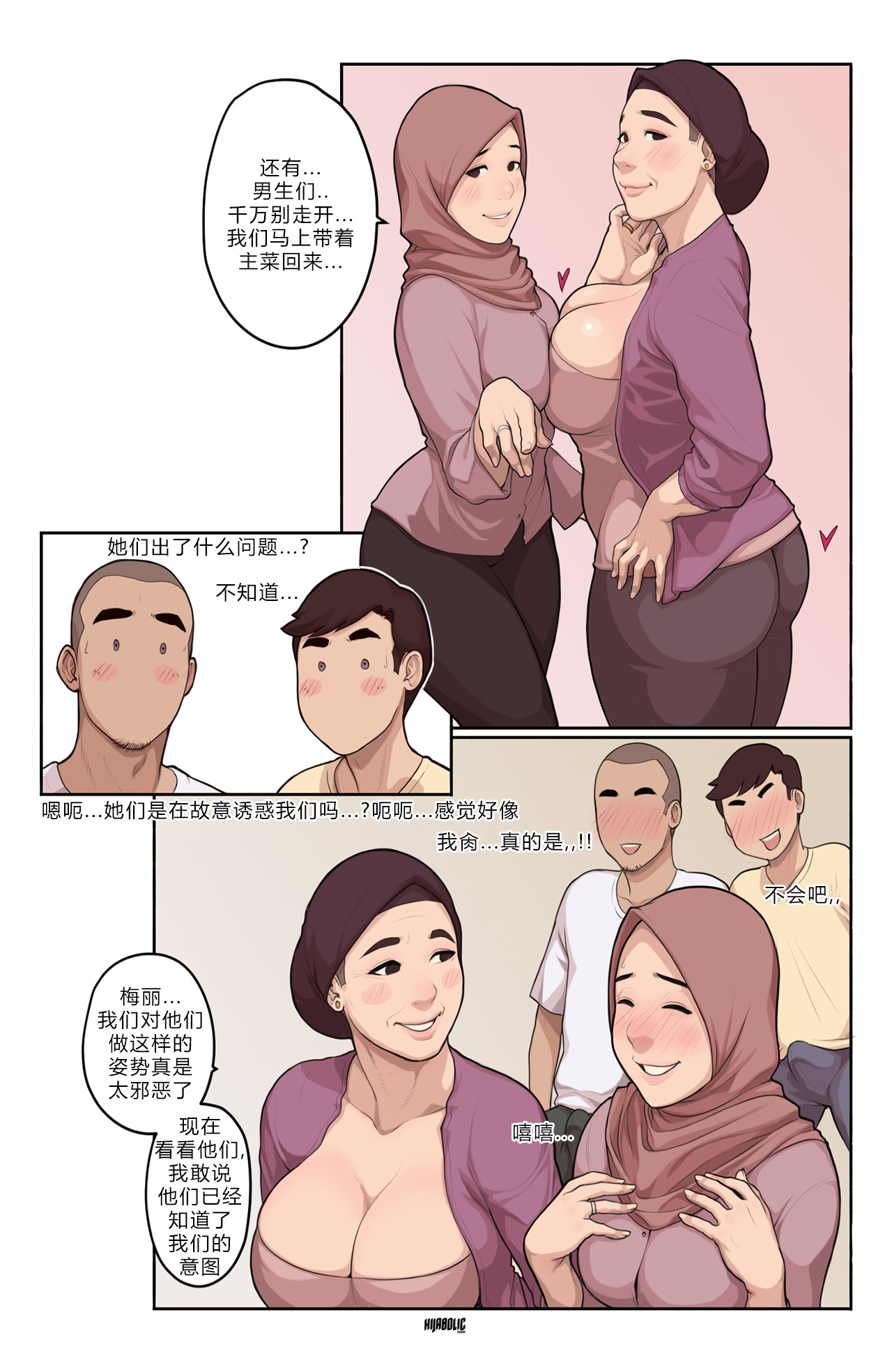 打破最后的斋戒 page 10 full