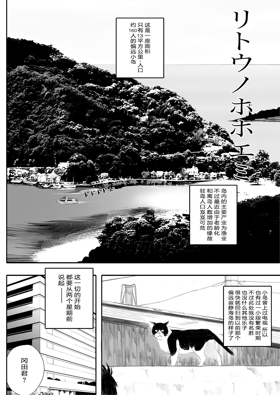 リトウノホホエミ page 4 full