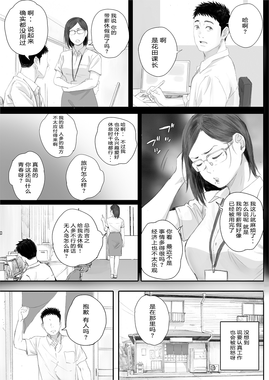 リトウノホホエミ page 5 full
