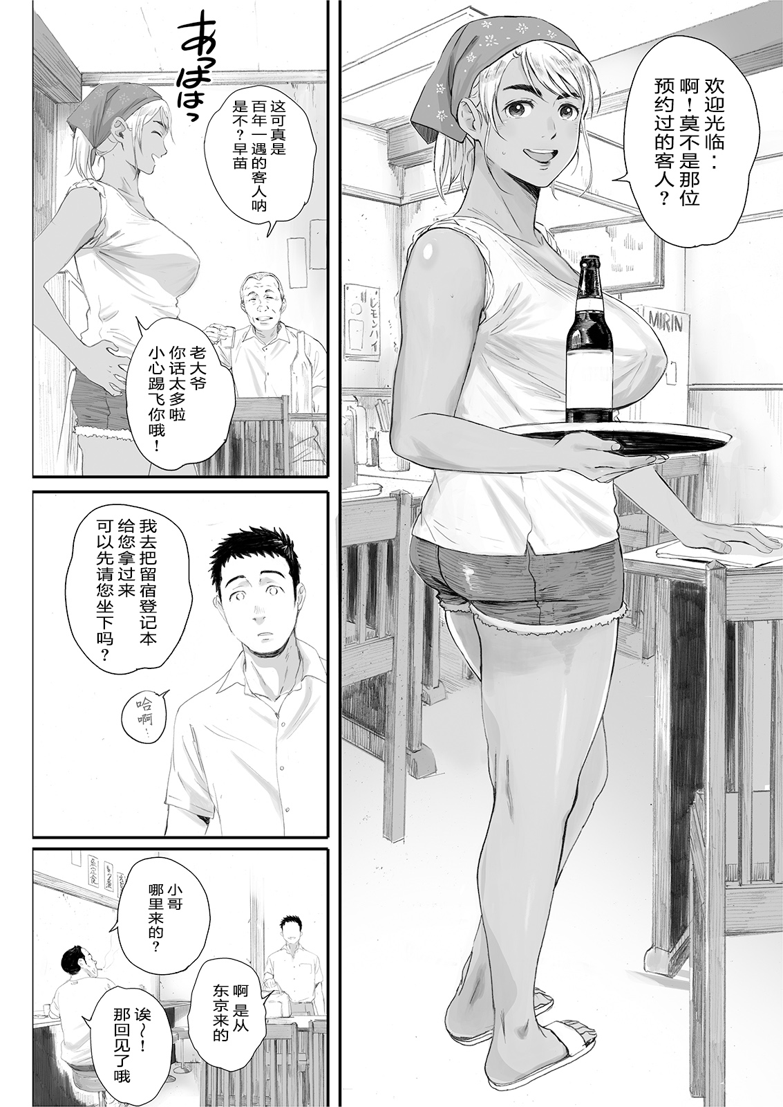 リトウノホホエミ page 6 full