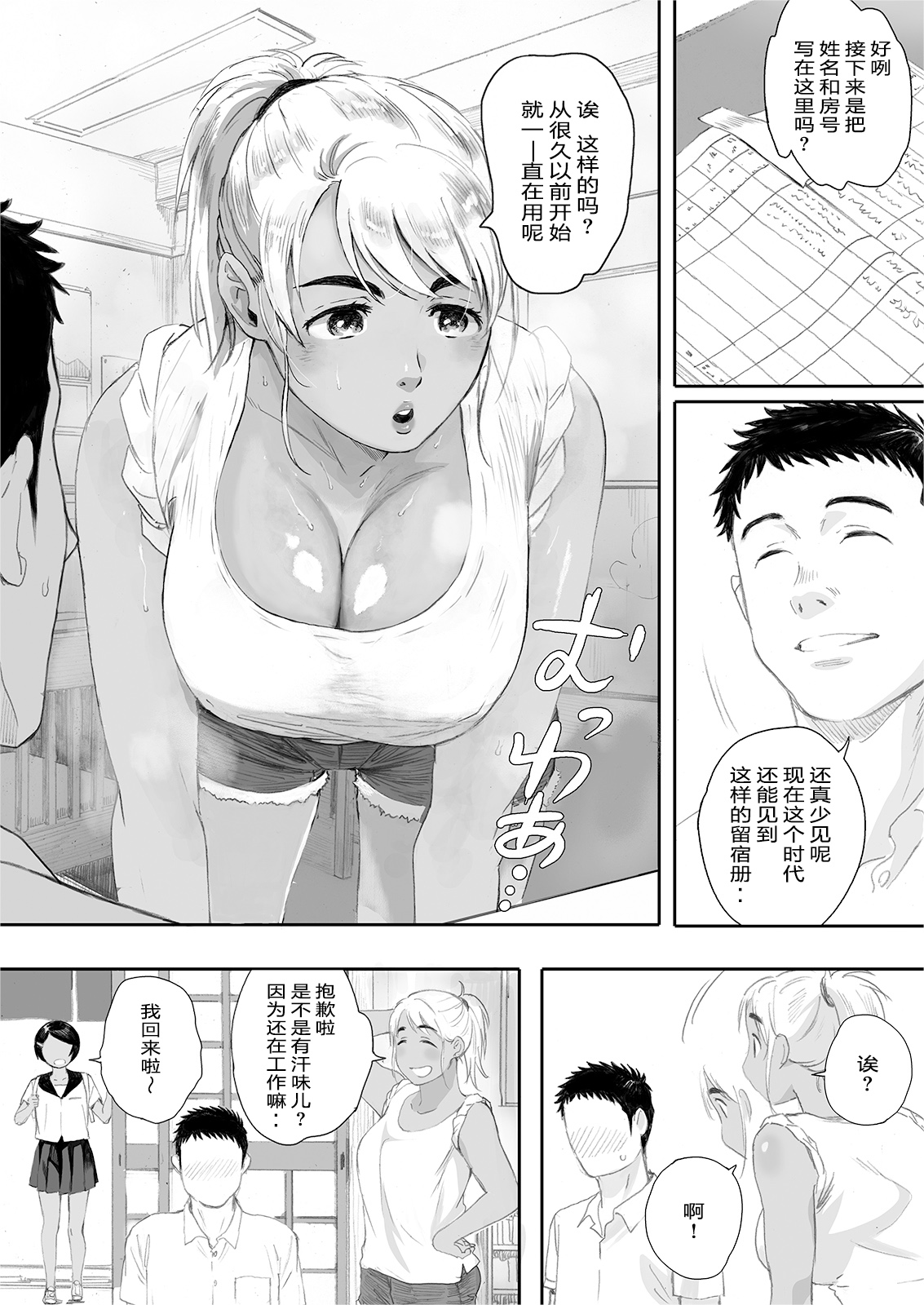 リトウノホホエミ page 7 full