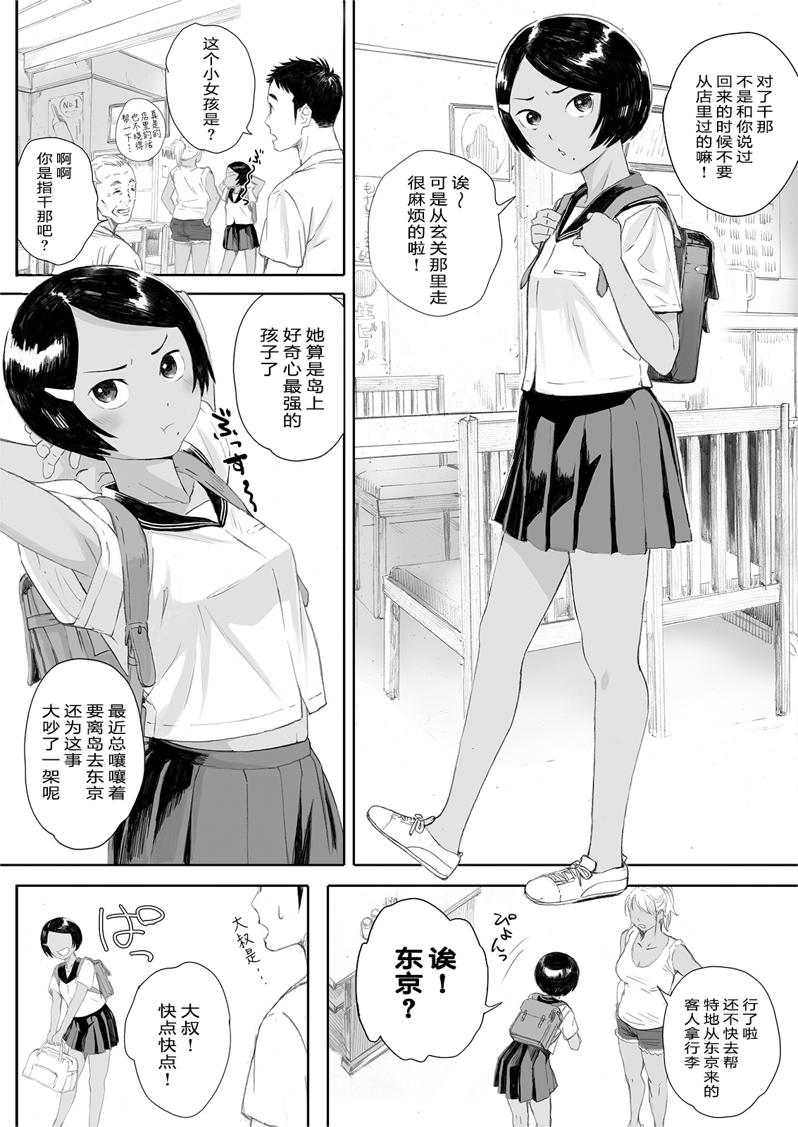 リトウノホホエミ page 8 full
