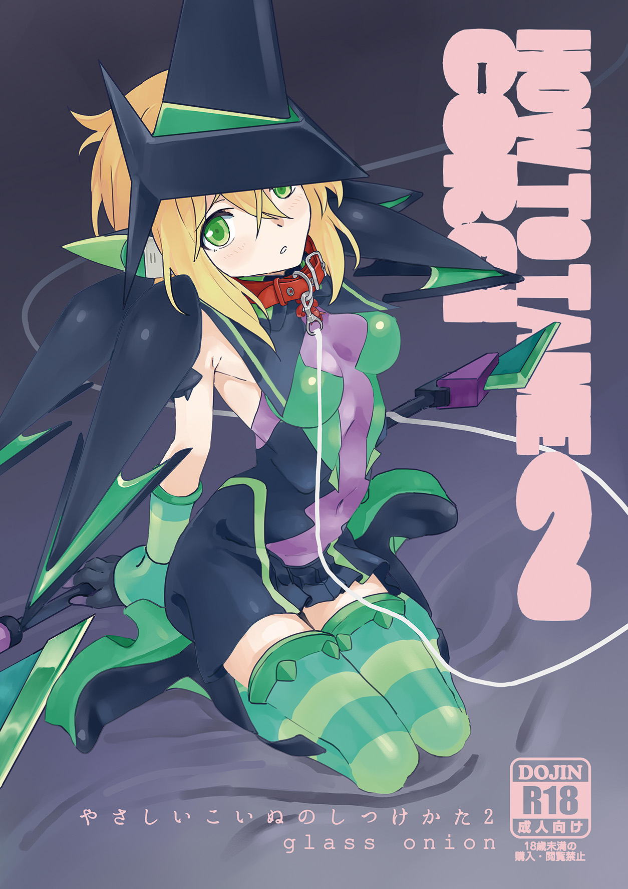 How to Tame Corgi 2 | Yasashii Koinu no Shitsukekata 2 page 1 full