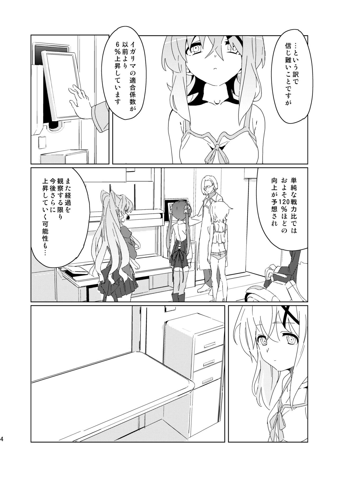 How to Tame Corgi 2 | Yasashii Koinu no Shitsukekata 2 page 3 full