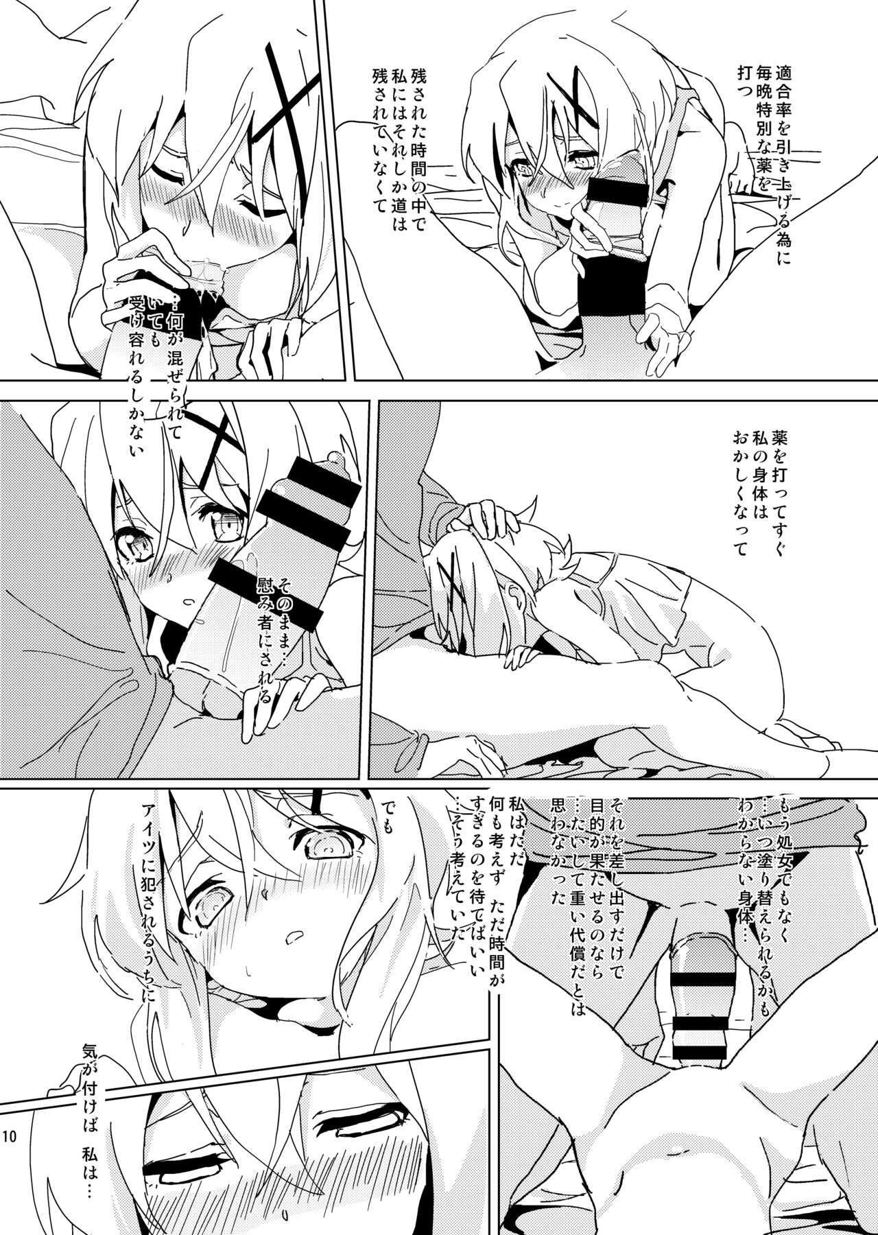 How to Tame Corgi 2 | Yasashii Koinu no Shitsukekata 2 page 9 full