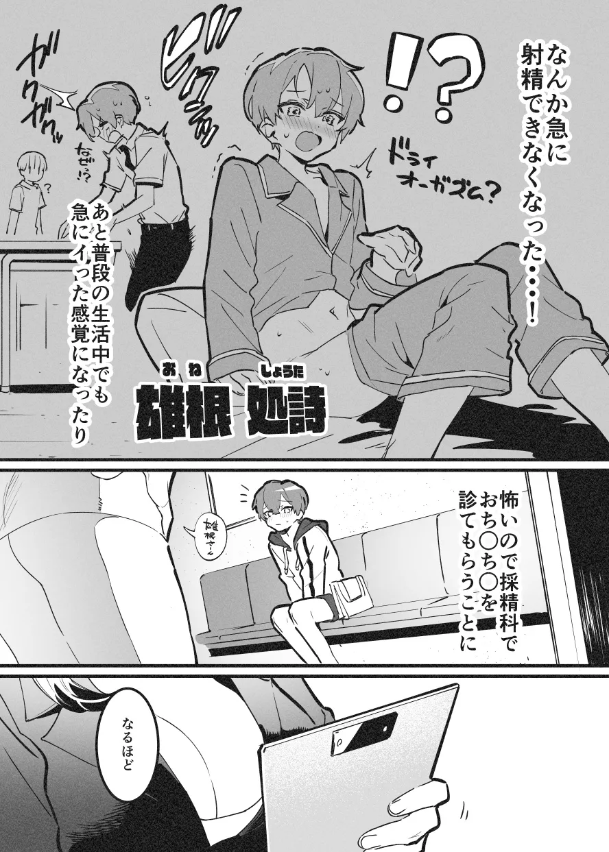 おねおね・・・① page 1 full