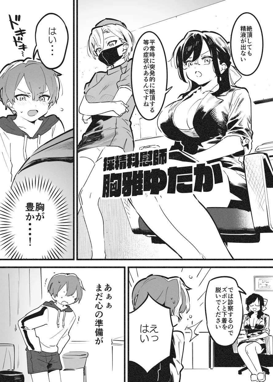 おねおね・・・① page 2 full