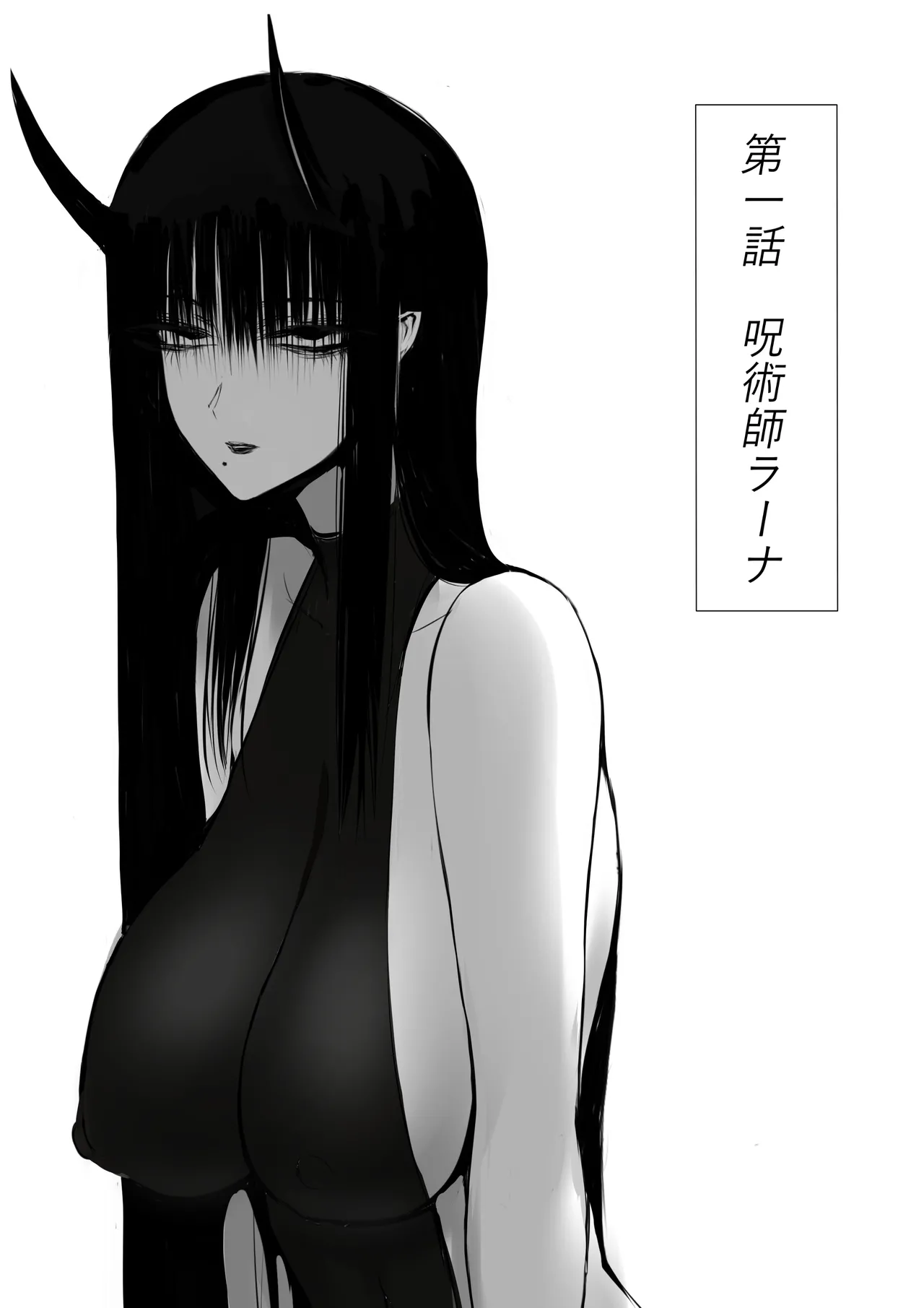 Ore Ha Isekai De Dauna-Kei Boukensya Pa-Thi Ni Ka Ware Ta page 4 full